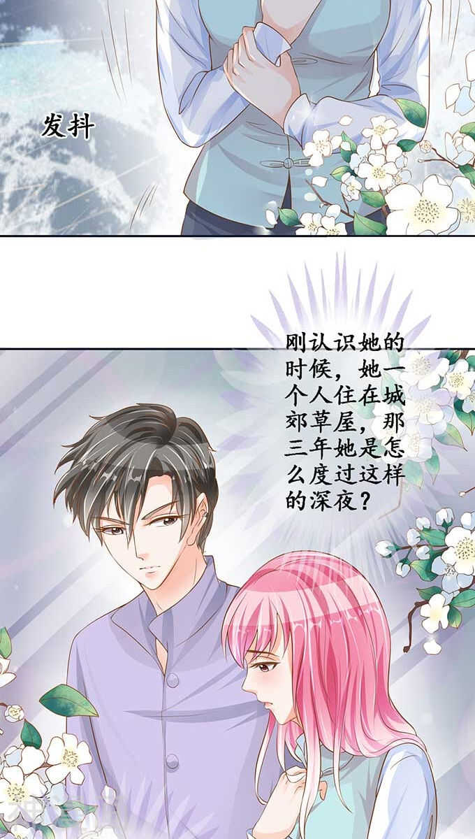 《军阀老公沈沈要上位》第九十五话 第22页