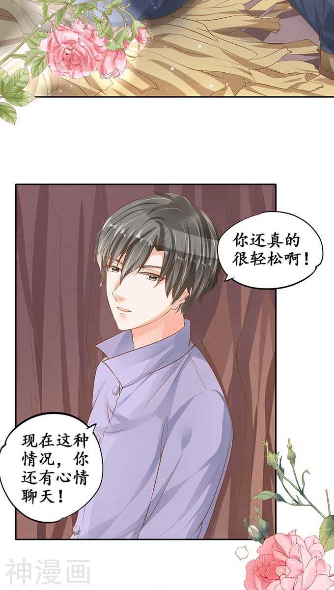 《军阀老公沈沈要上位》第九十六话 第10页