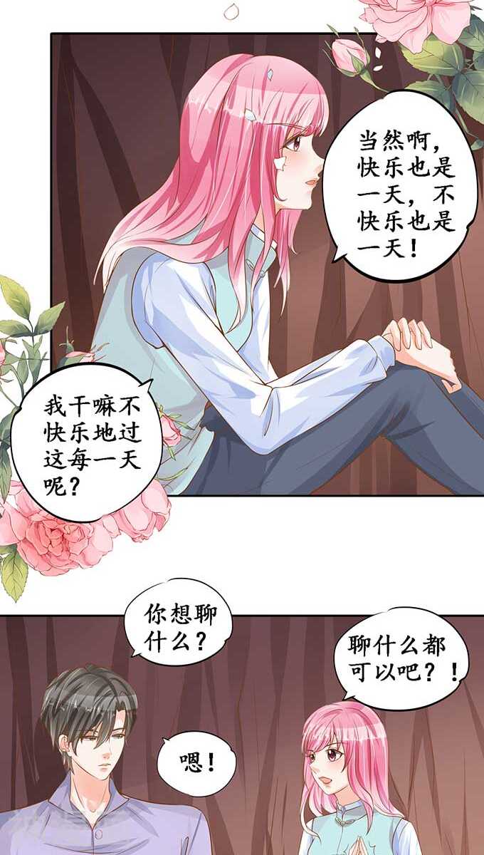 《军阀老公沈沈要上位》第九十六话 第11页
