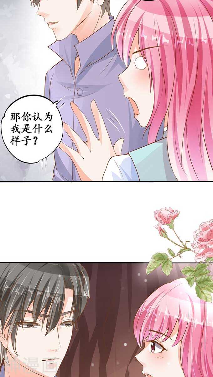 《军阀老公沈沈要上位》第九十六话 第15页