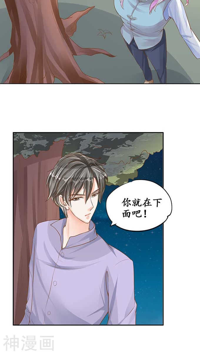 《军阀老公沈沈要上位》第九十四话 第10页