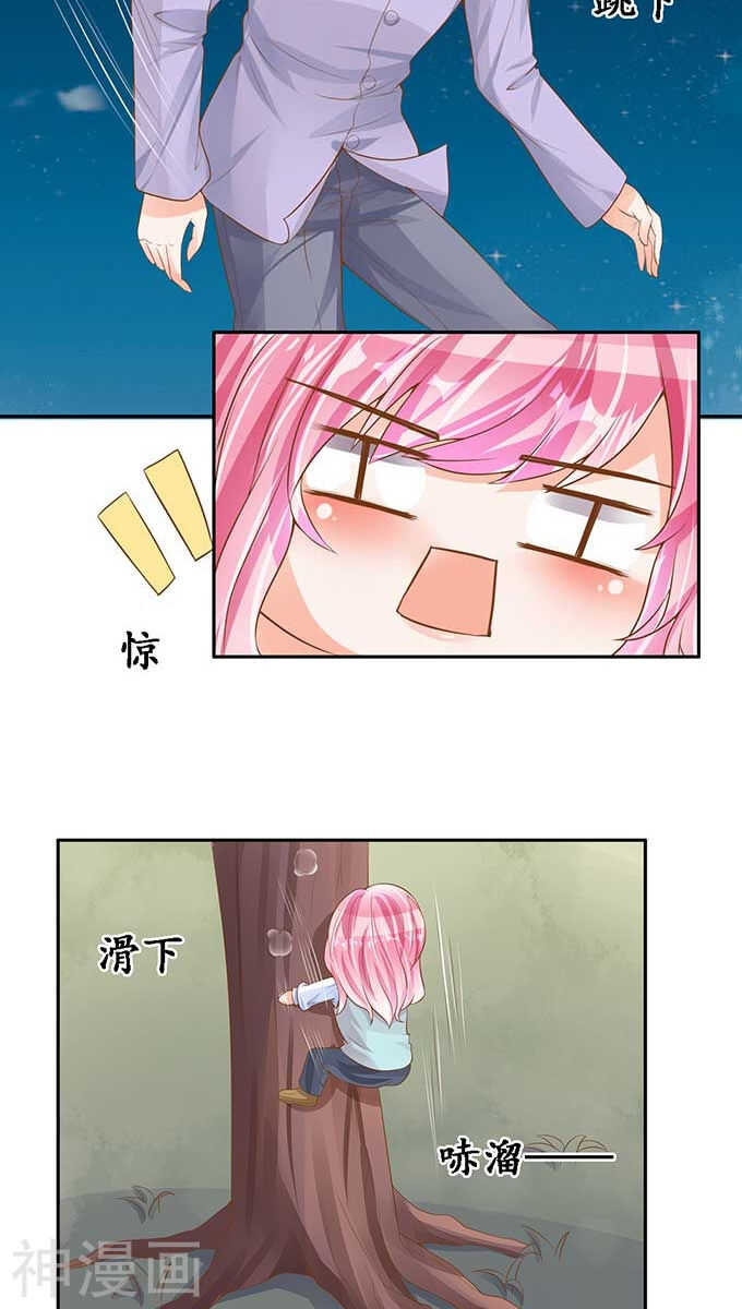 《军阀老公沈沈要上位》第九十四话 第22页