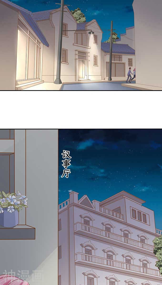《军阀老公沈沈要上位》第九十四话 第2页