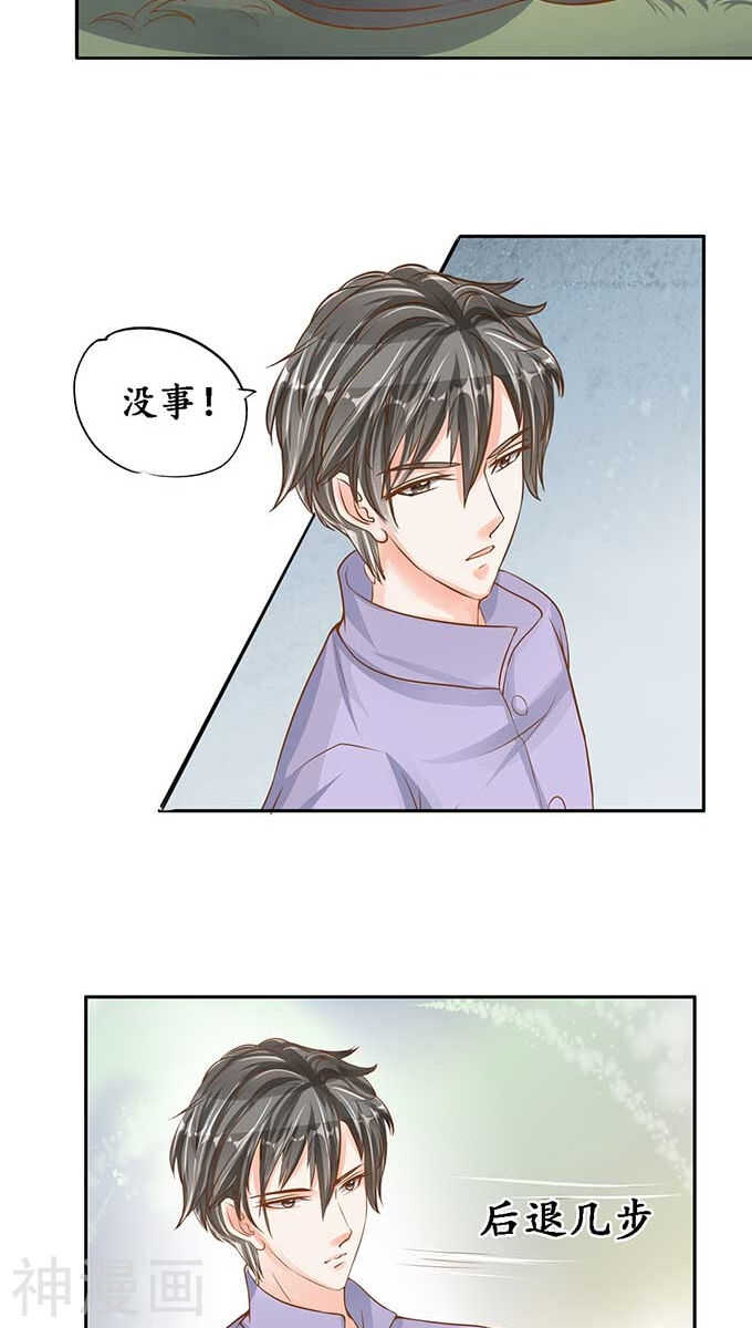 《军阀老公沈沈要上位》第九十四话 第6页