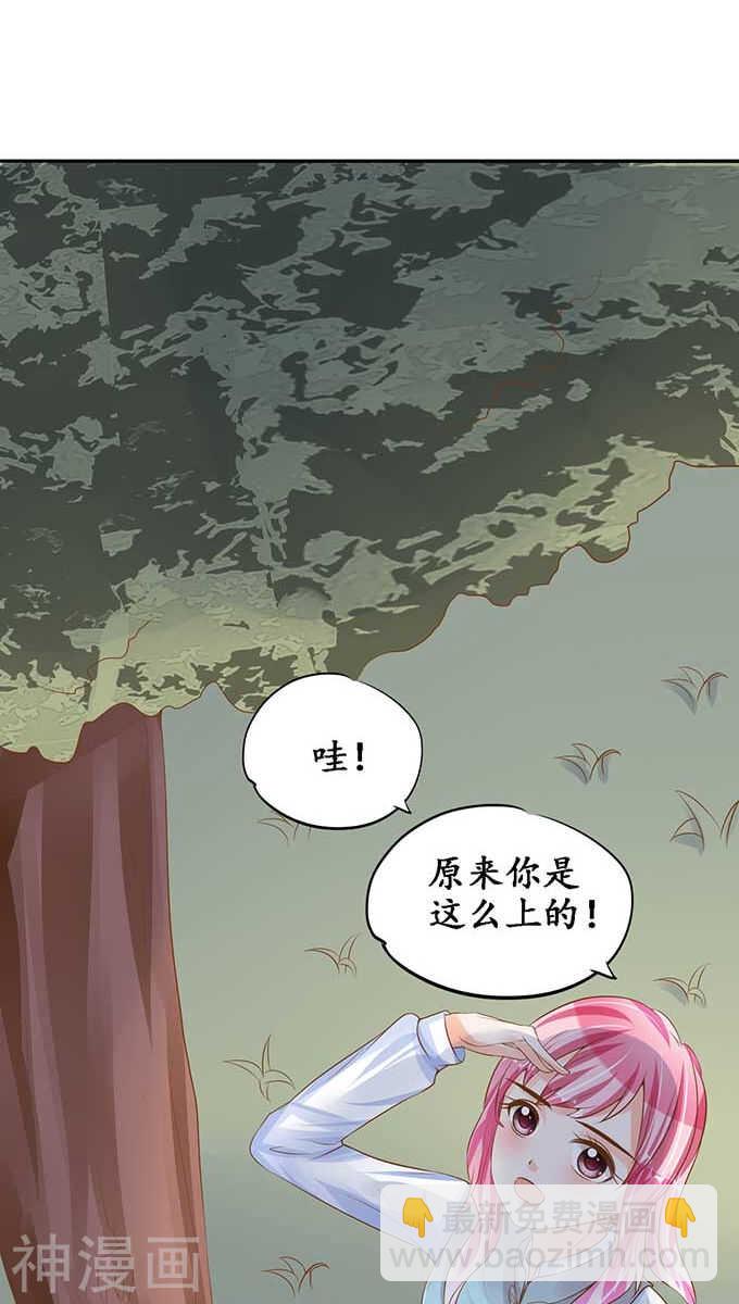 《军阀老公沈沈要上位》第九十四话 第9页