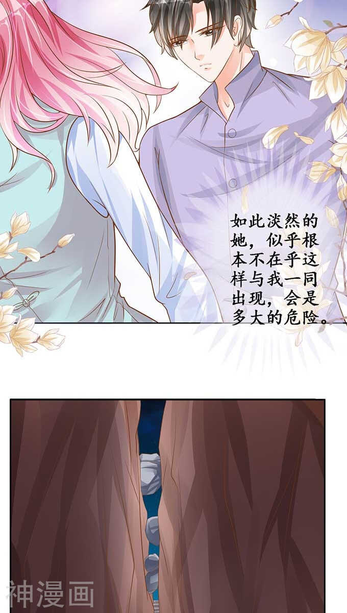 《军阀老公沈沈要上位》第九十三话 第12页