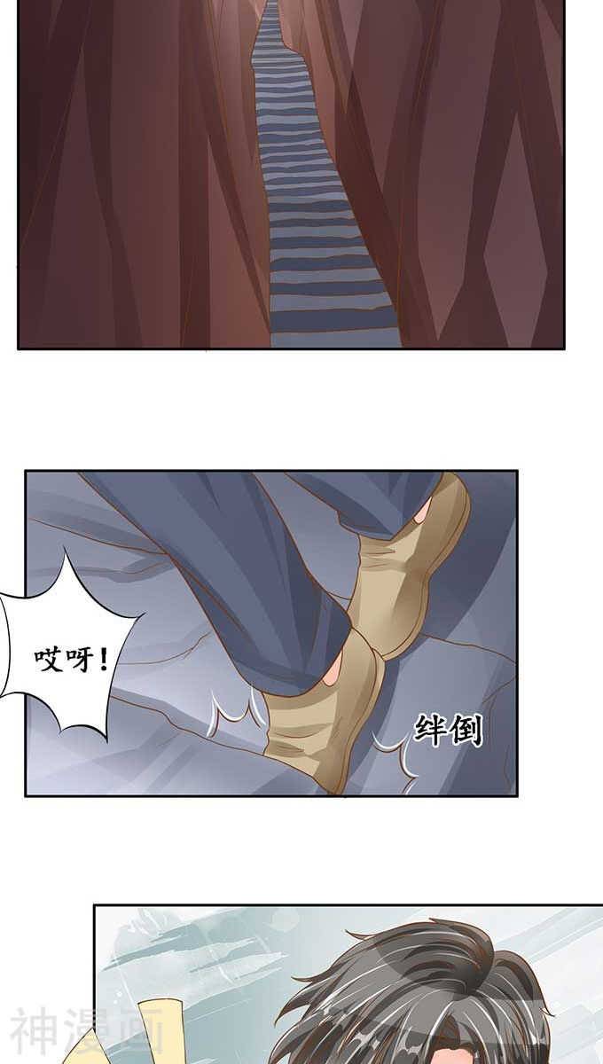 《军阀老公沈沈要上位》第九十三话 第13页