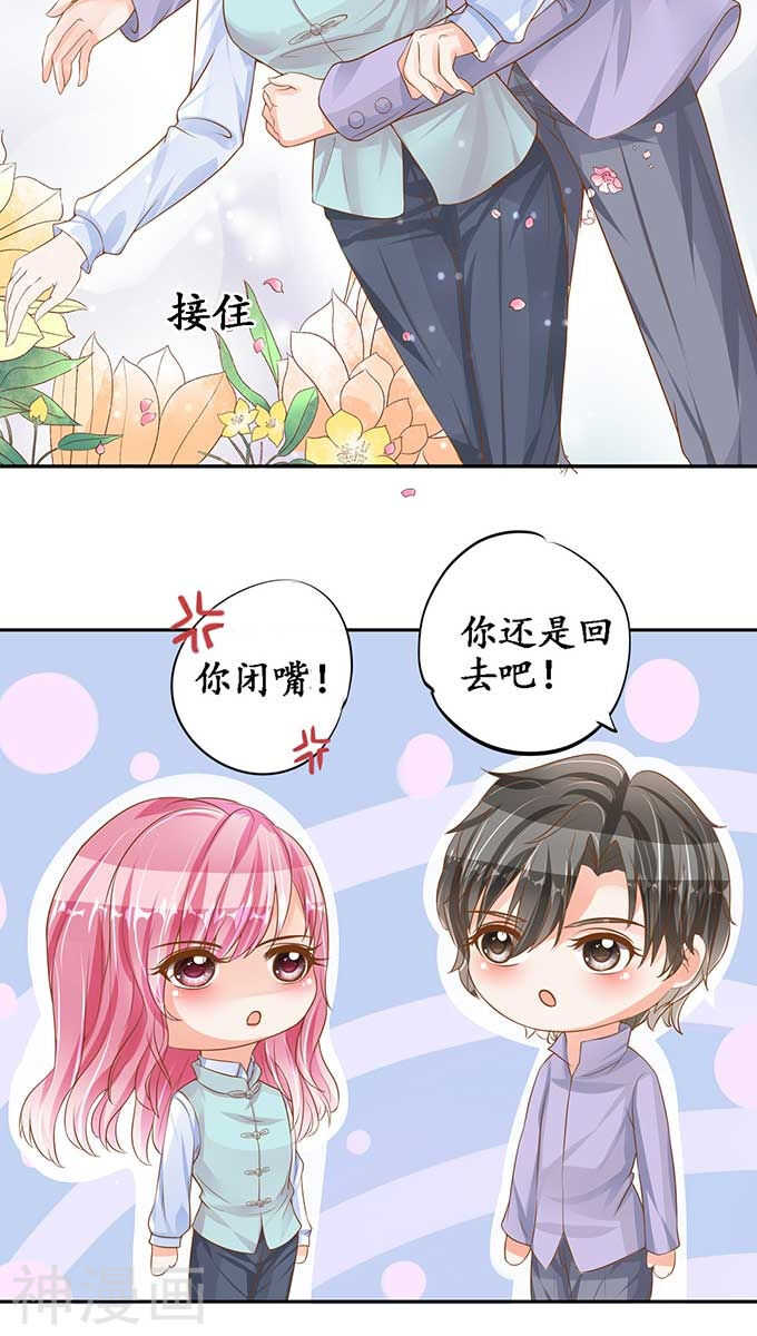 《军阀老公沈沈要上位》第九十三话 第15页
