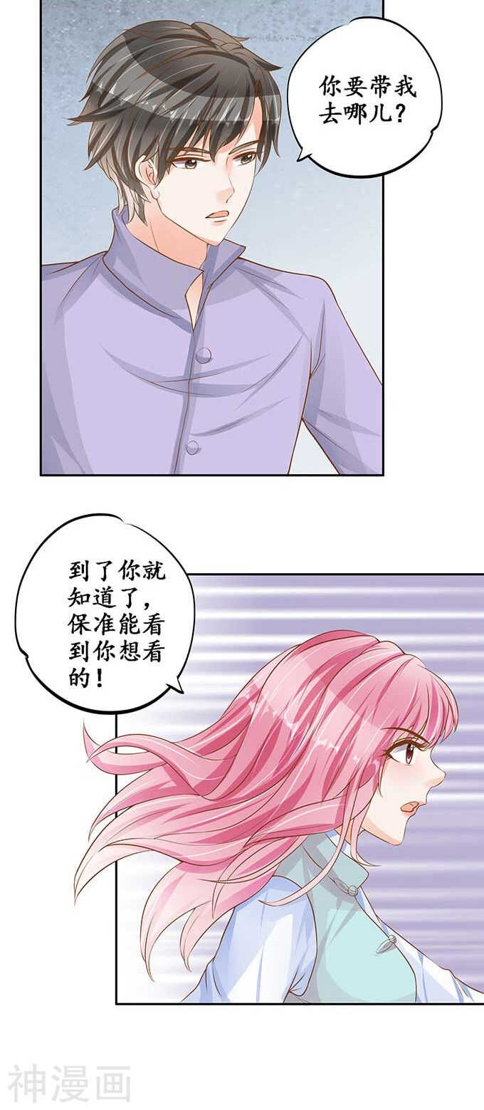 《军阀老公沈沈要上位》第九十三话 第23页