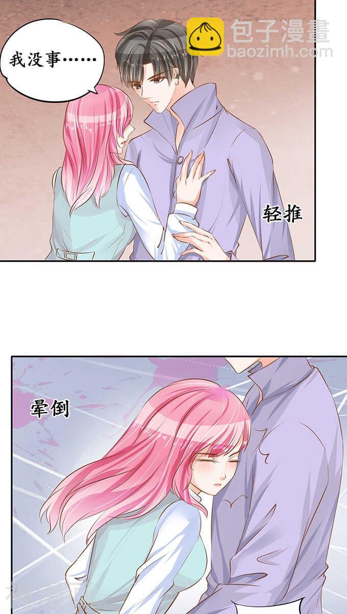《军阀老公沈沈要上位》第一百话 第13页