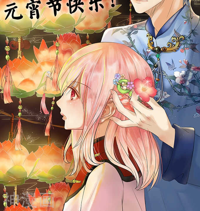 《军阀老公沈沈要上位》第一百话 第24页