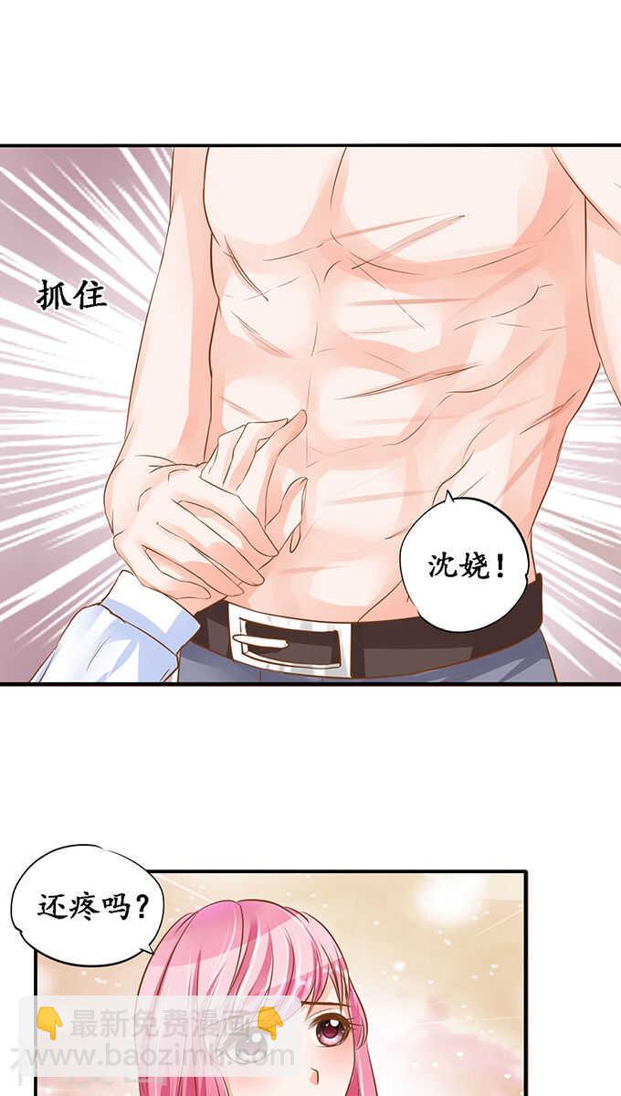《军阀老公沈沈要上位》第一百话 第5页