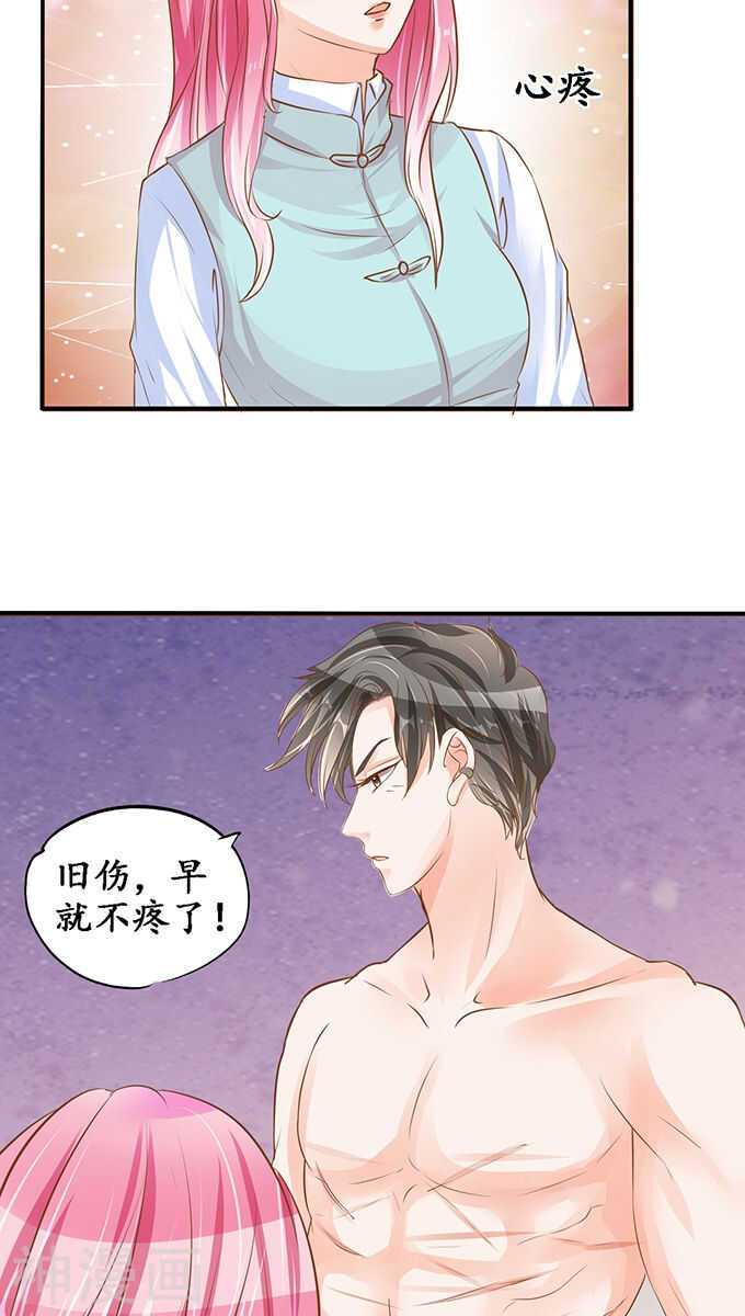 《军阀老公沈沈要上位》第一百话 第6页