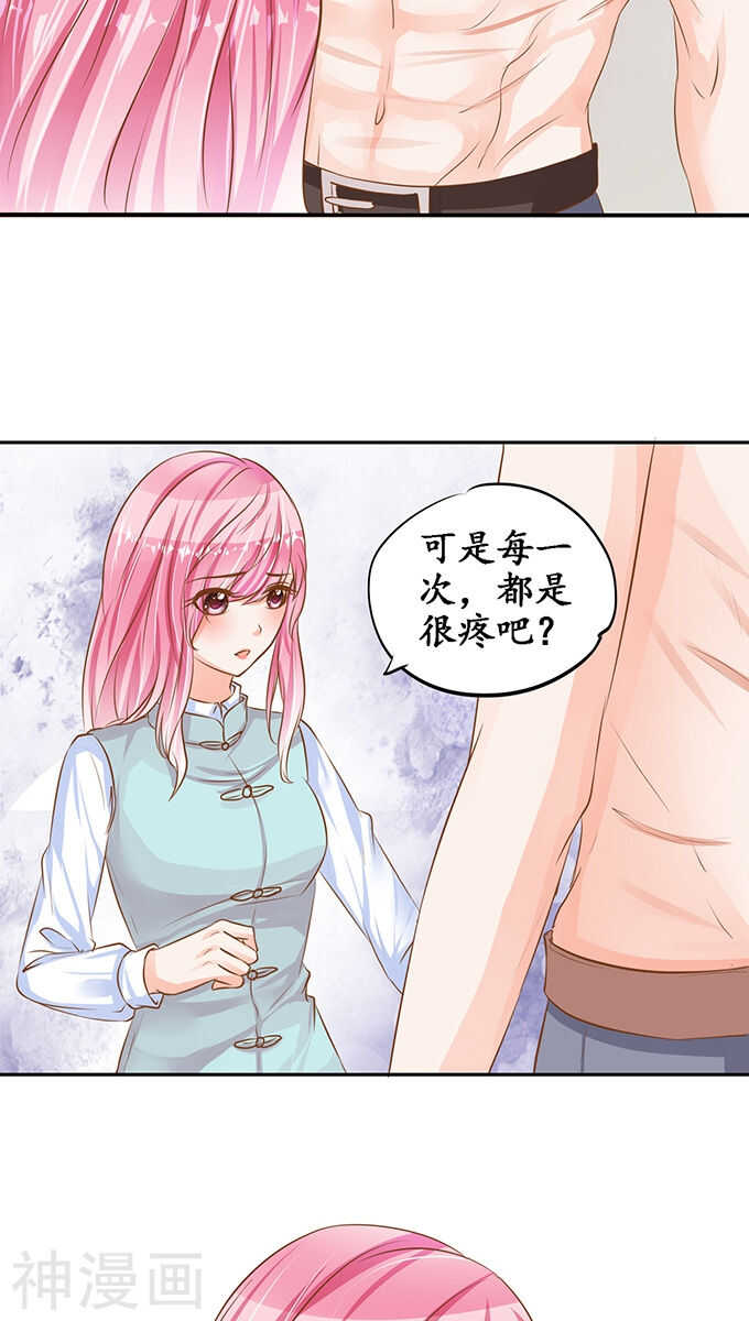 《军阀老公沈沈要上位》第一百话 第7页