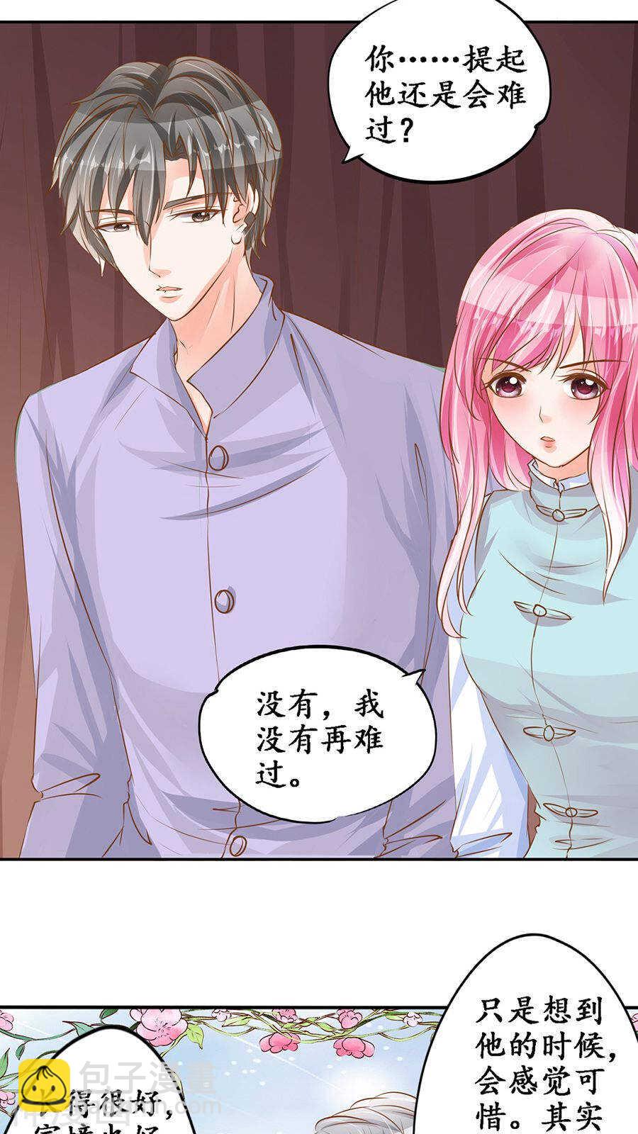《军阀老公沈沈要上位》第九十七话 第2页