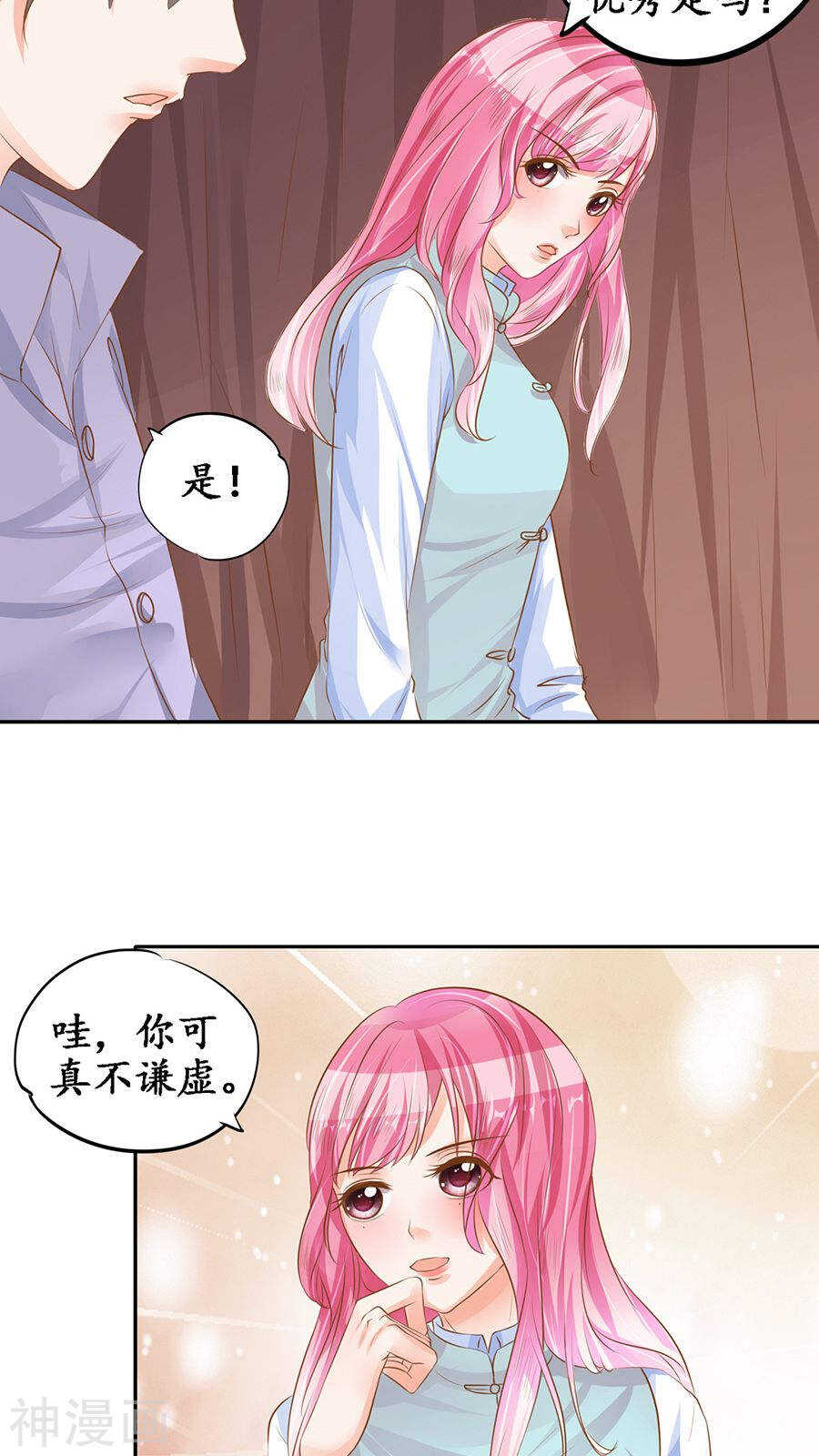 《军阀老公沈沈要上位》第九十七话 第5页