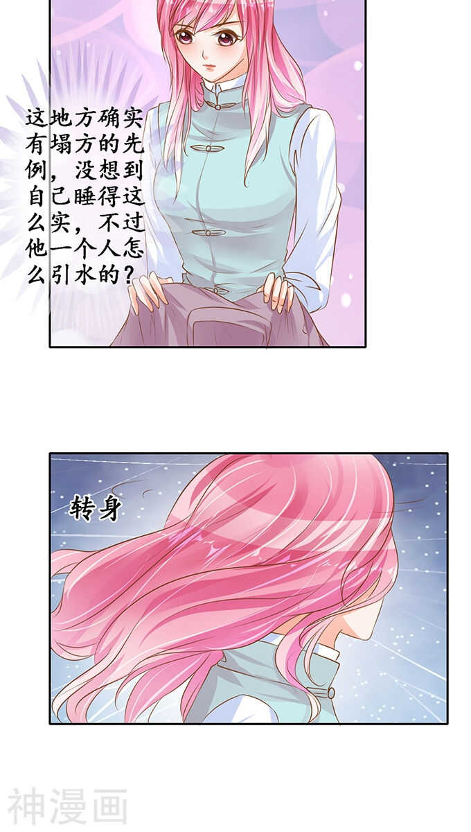 《军阀老公沈沈要上位》第九十九话 第10页