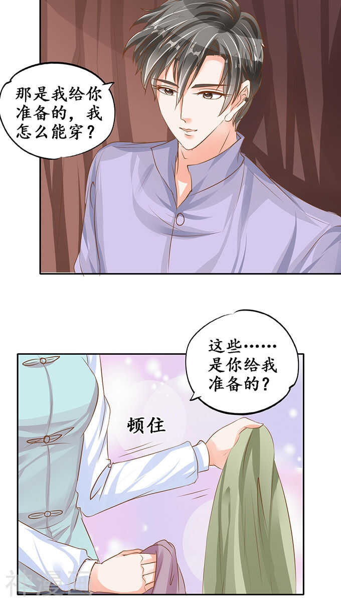 《军阀老公沈沈要上位》第九十九话 第12页