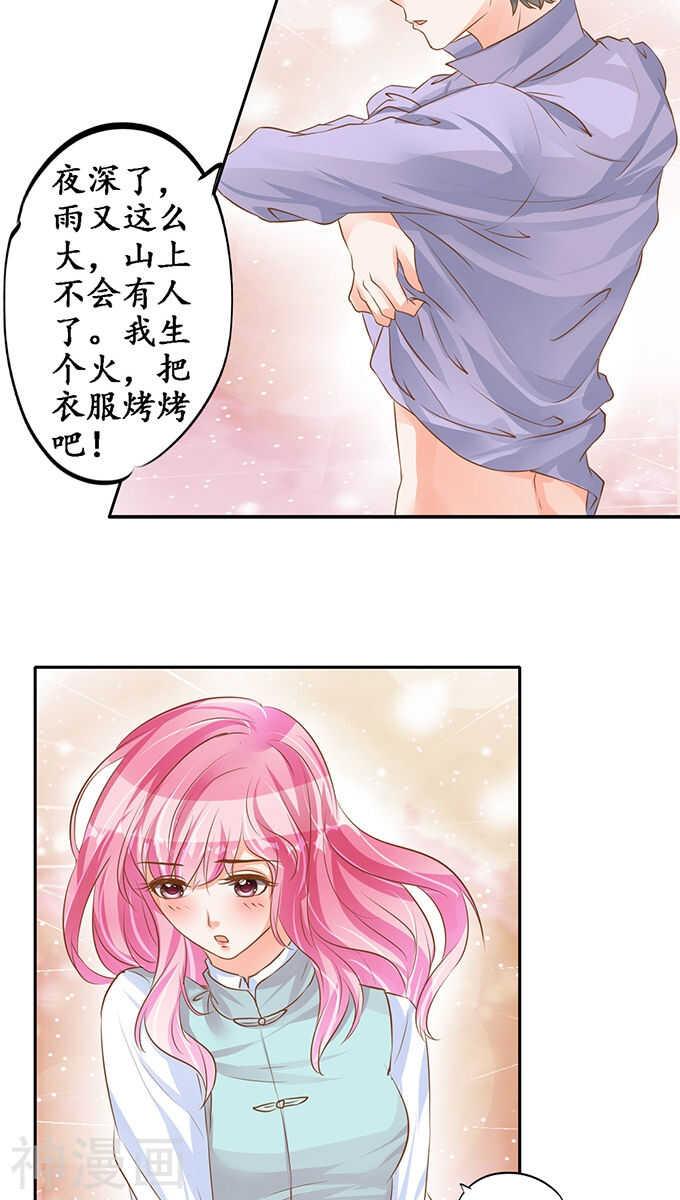 《军阀老公沈沈要上位》第九十九话 第14页