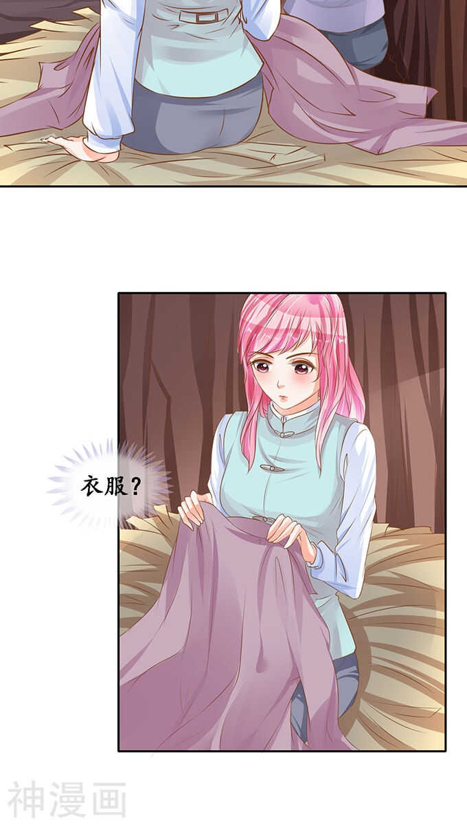 《军阀老公沈沈要上位》第九十九话 第5页