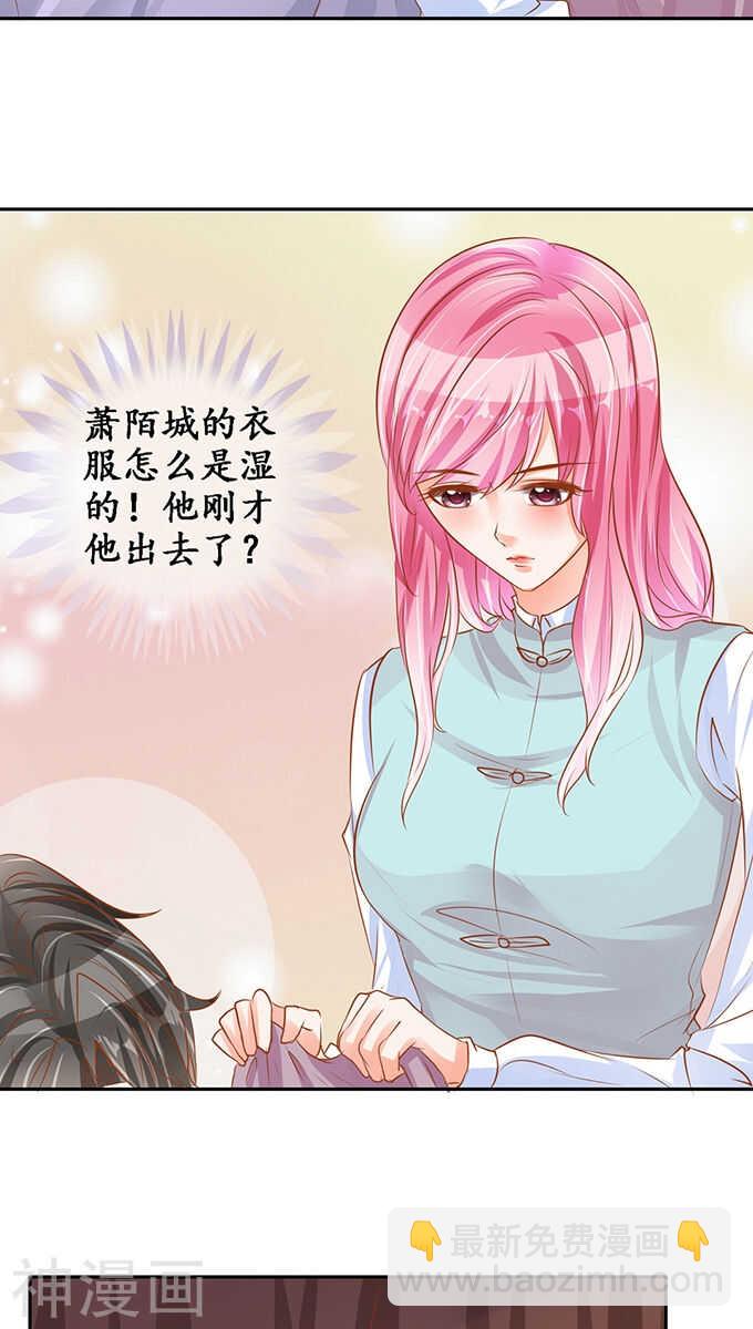 《军阀老公沈沈要上位》第九十九话 第7页