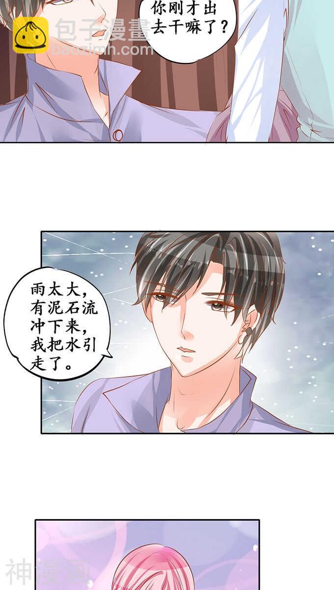 《军阀老公沈沈要上位》第九十九话 第9页