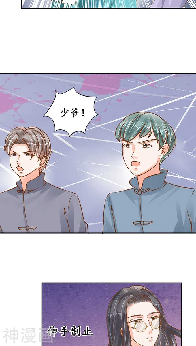 《军阀老公沈沈要上位》第一百零一话 第10页