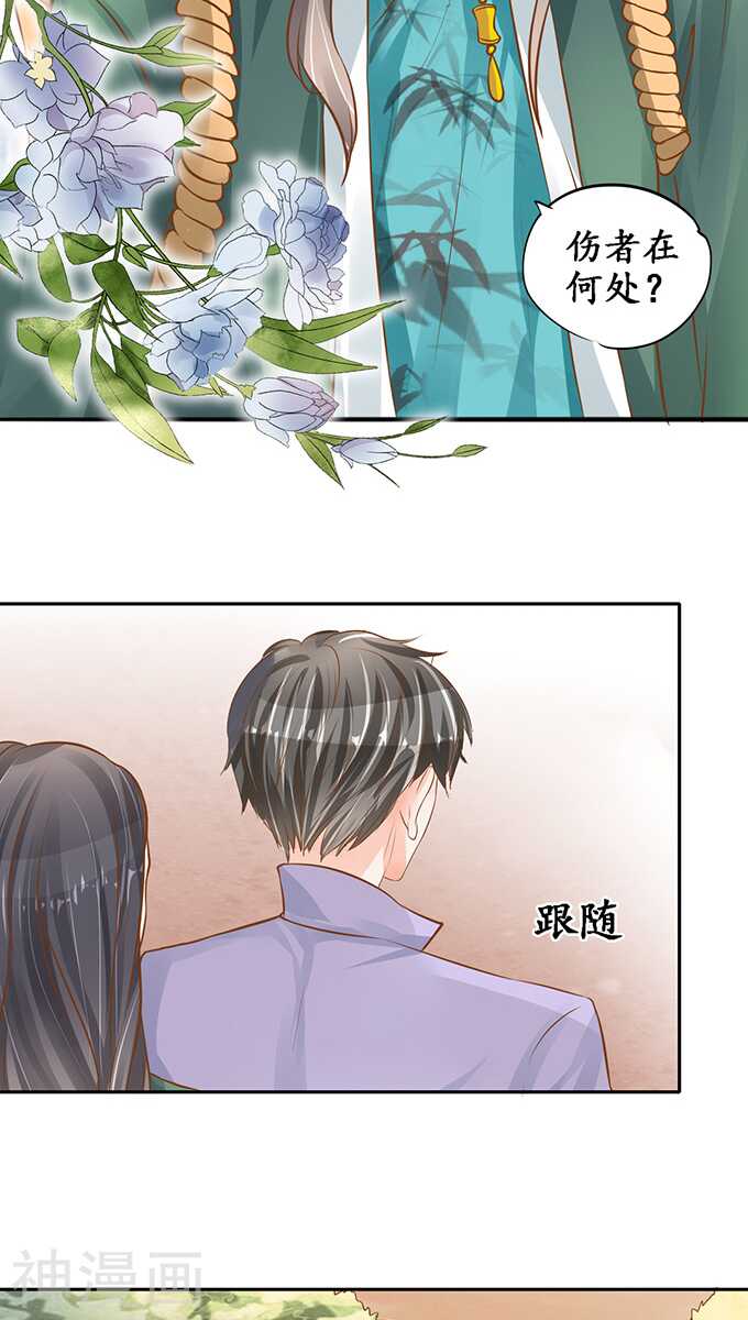 《军阀老公沈沈要上位》第一百零一话 第15页