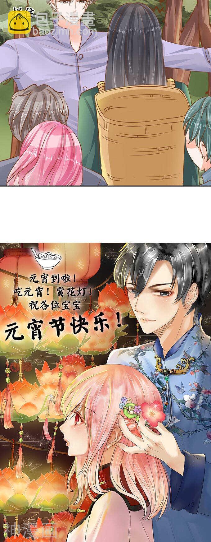 《军阀老公沈沈要上位》第一百零一话 第22页