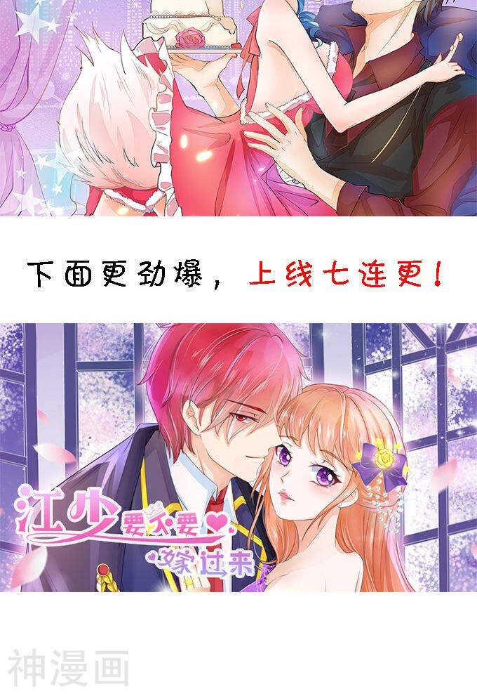 《军阀老公沈沈要上位》第一百零七话 第24页