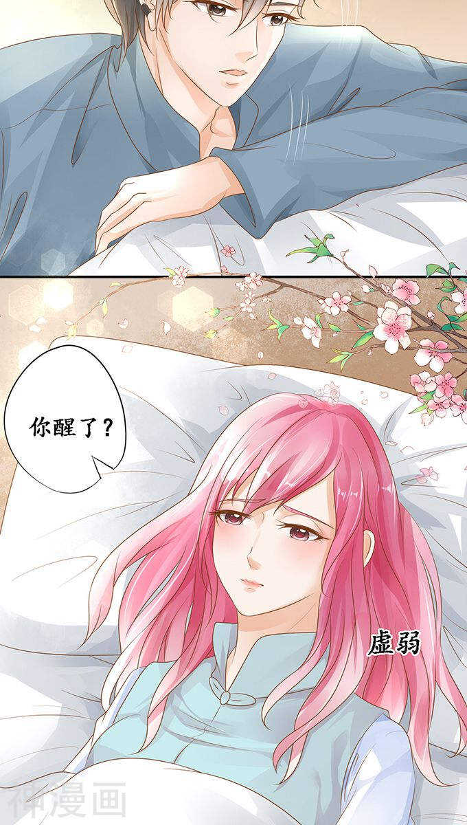 《军阀老公沈沈要上位》第一百零六话 第6页