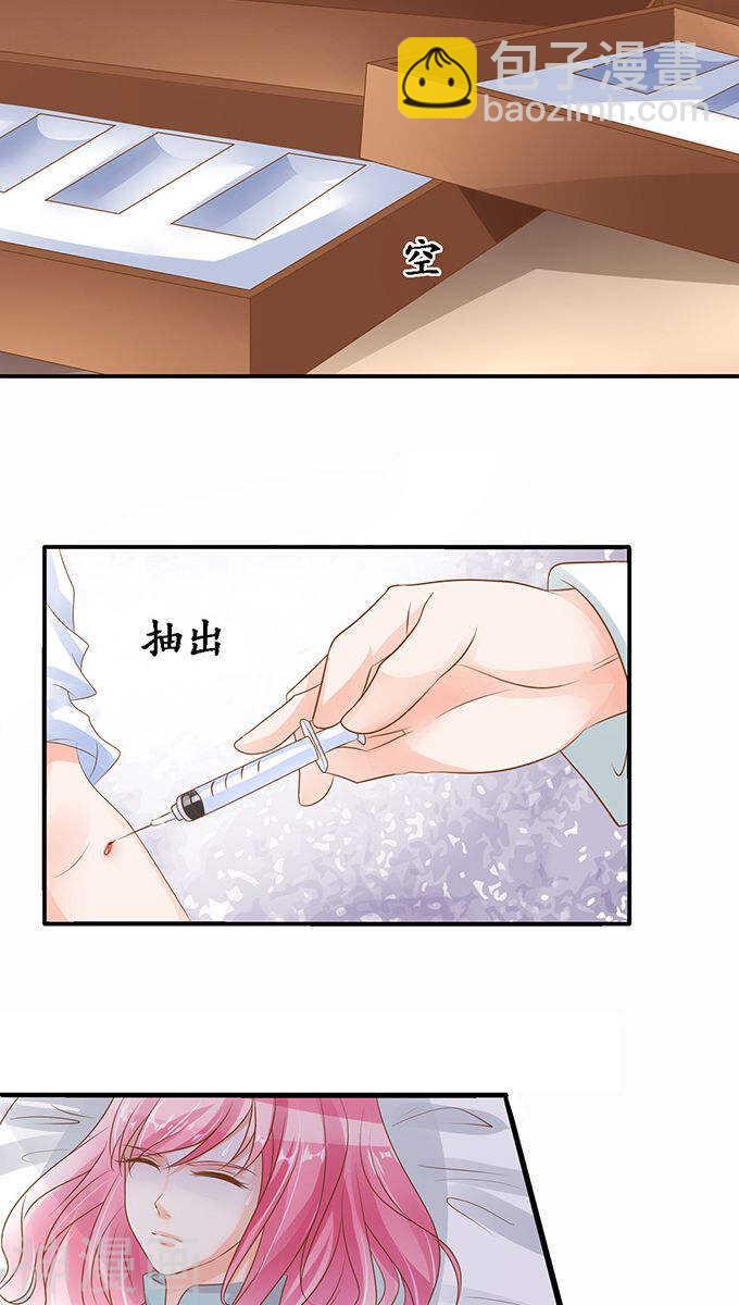 《军阀老公沈沈要上位》第一百零五话 第2页