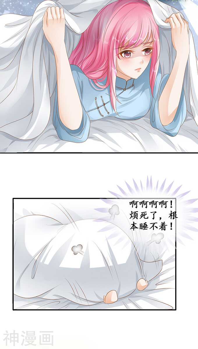 《军阀老公沈沈要上位》第一百一十话 第5页