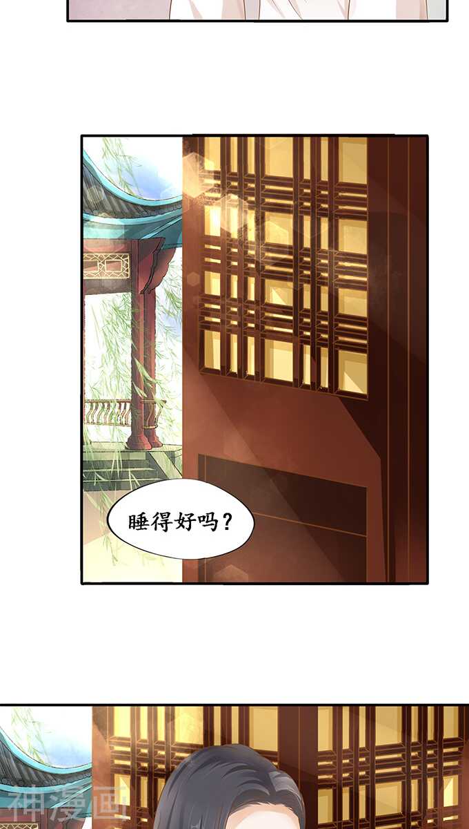 《军阀老公沈沈要上位》第一百一十话 第7页