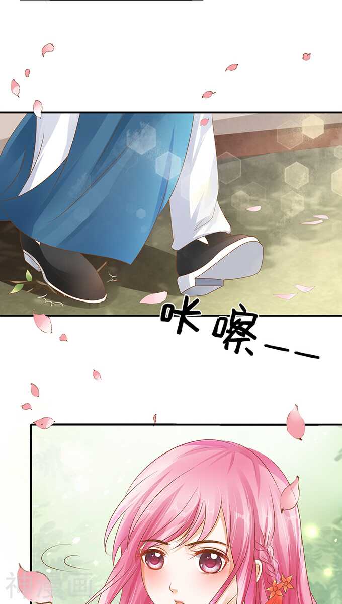 《军阀老公沈沈要上位》第一百零九话 第6页