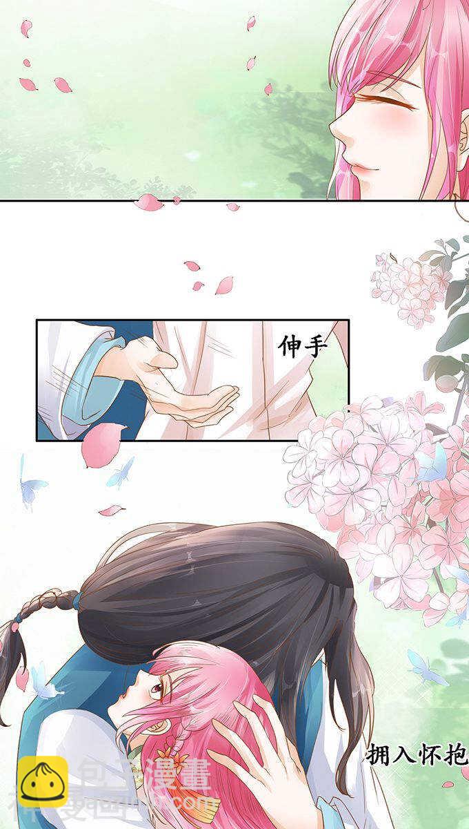 《军阀老公沈沈要上位》第一百零九话 第9页