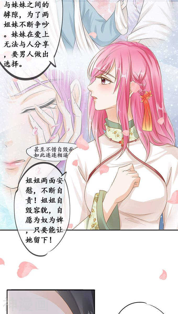 《军阀老公沈沈要上位》第一百一十一话 第5页