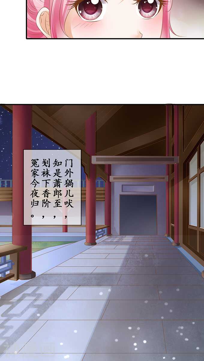 《军阀老公沈沈要上位》第一百一十四话 第10页