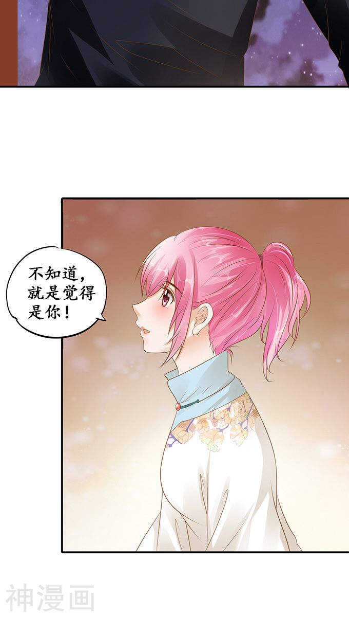 《军阀老公沈沈要上位》第一百一十三话 第5页
