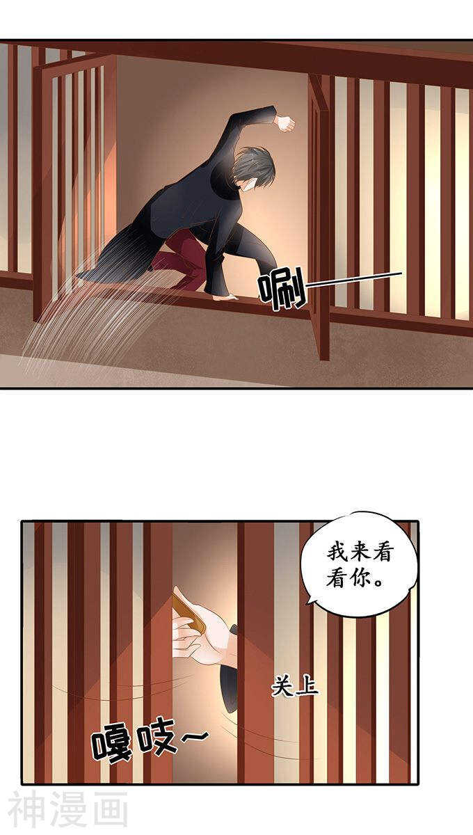 《军阀老公沈沈要上位》第一百一十三话 第6页