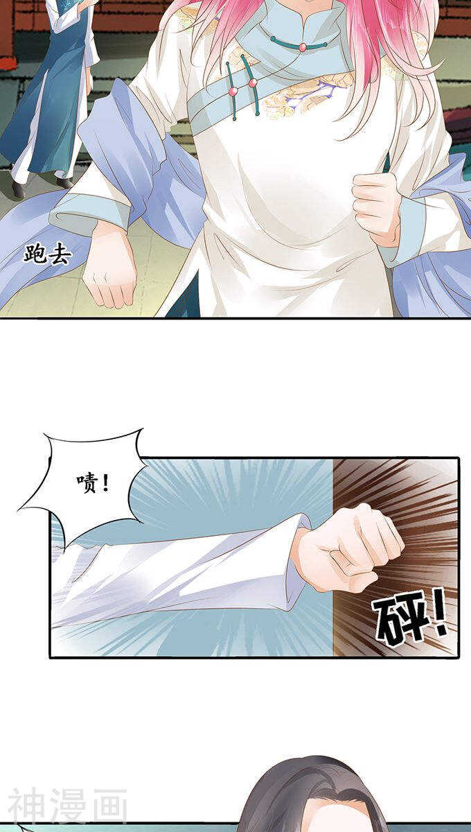 《军阀老公沈沈要上位》第一百一十八话 第13页