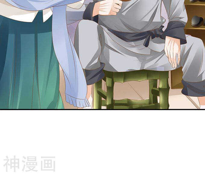 《军阀老公沈沈要上位》第一百一十八话 第24页