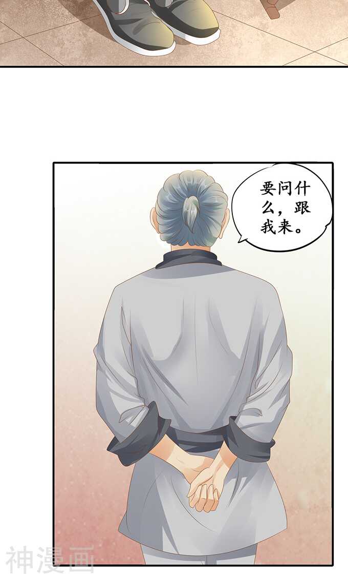 《军阀老公沈沈要上位》第一百一十九话 第13页