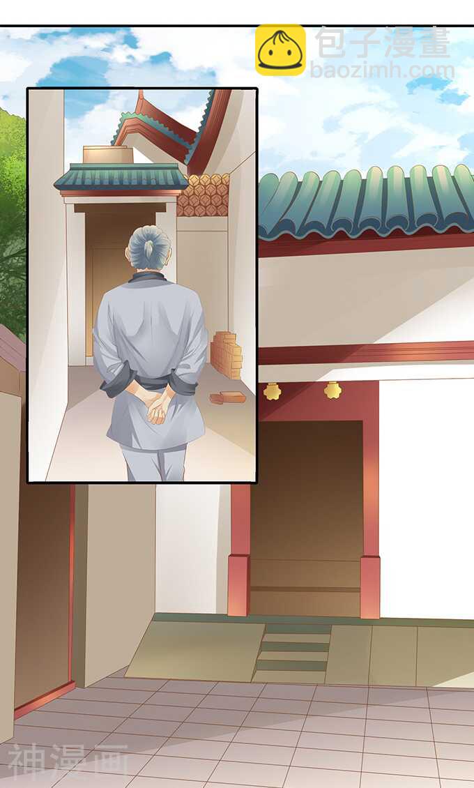 《军阀老公沈沈要上位》第一百一十九话 第15页