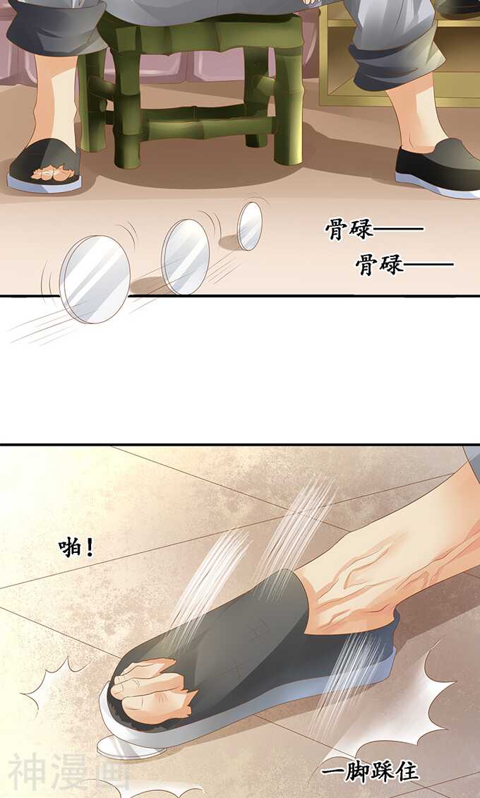 《军阀老公沈沈要上位》第一百一十九话 第7页