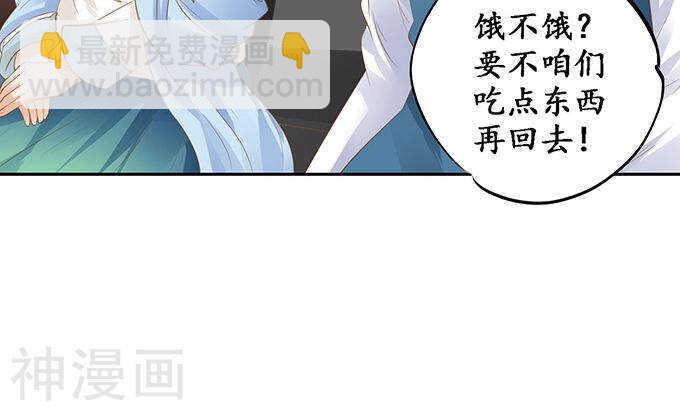 《军阀老公沈沈要上位》第一百二十话 第26页