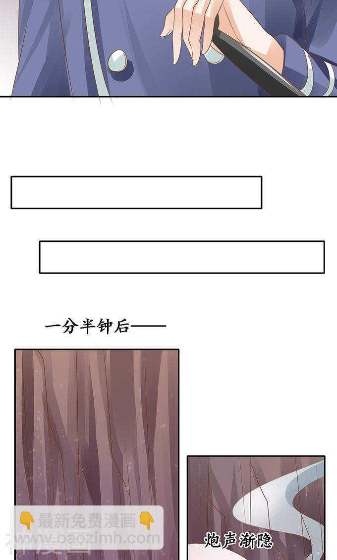 《军阀老公沈沈要上位》第一百二十四话 第20页