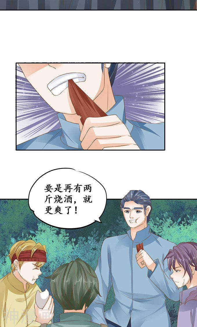 《军阀老公沈沈要上位》第一百二十二话 第11页