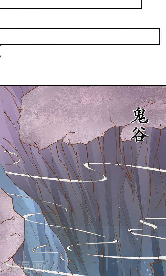《军阀老公沈沈要上位》第一百二十二话 第9页