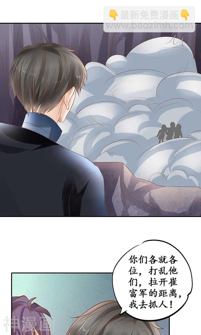 《军阀老公沈沈要上位》第一百二十三话 第21页